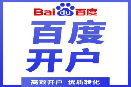 百度竞价推广运营全流程：企业如何快速上手